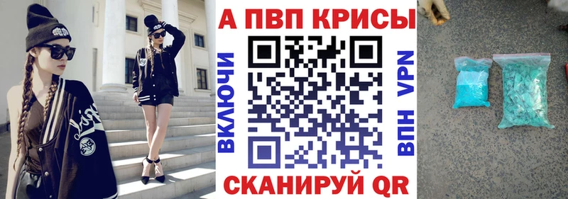 darknet наркотические препараты Весьегонск APVP СК