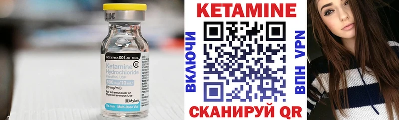 КЕТАМИН VHQ Весьегонск