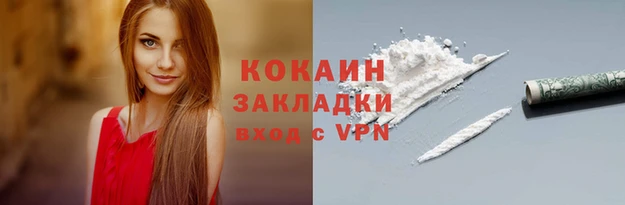 кокаин VHQ Протвино